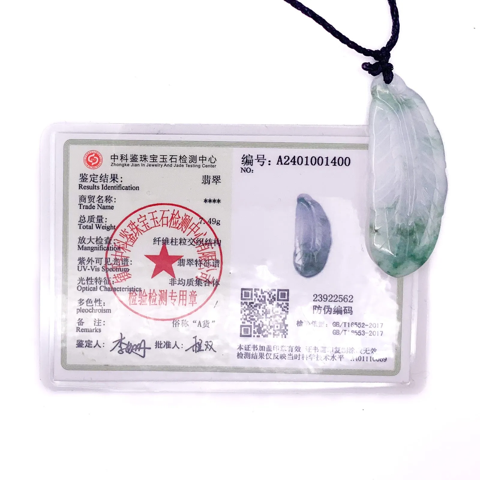 Certified Green Lavender Natural Type A Jade Jadeite Carved Feather Pendant