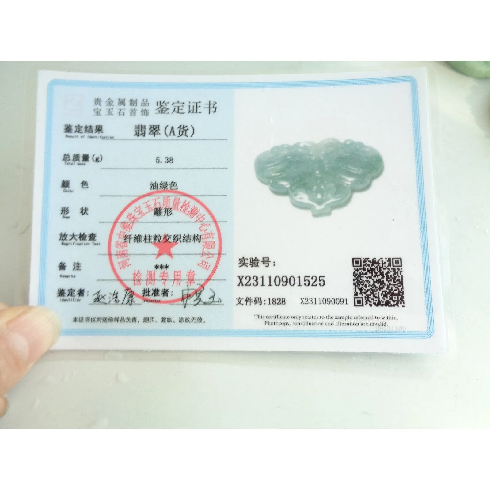 Certified Green Natural A Jade Jadeite Carved Butterfly Ruyi Pendant