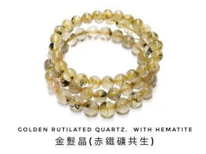 Golden Rutilated Quartz, with Hematite, Bracelet, Single-Loop Elastic | 金髮晶, 赤鐵礦共生, 單圈手鏈